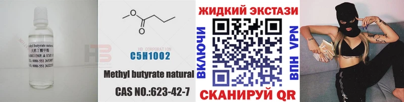 БУТИРАТ бутик  где найти наркотики  Фёдоровский 