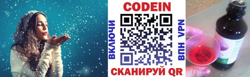 Codein напиток Lean (лин)  MEGA рабочий сайт  Фёдоровский 