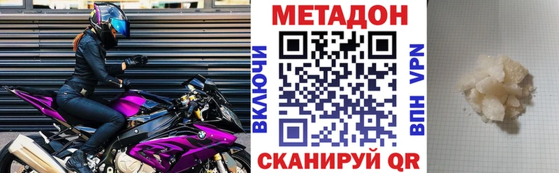 МЕТАДОН кристалл  blacksprut как войти  Фёдоровский 